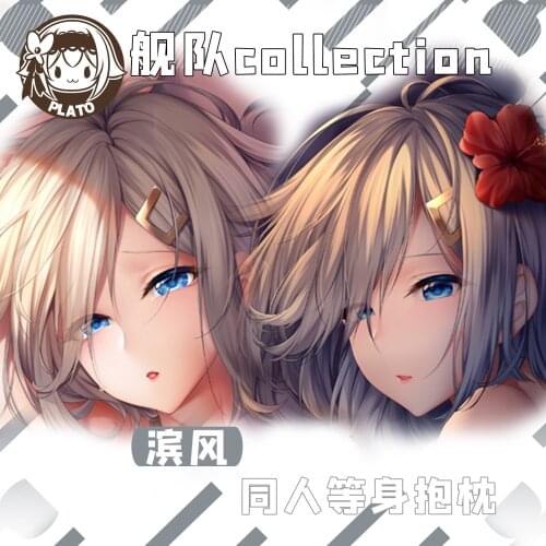 Game Hamakaze Kantai Collection Double-Sided Dakimakura Hugging Body Pillow Case Cushion Cover Male Otaku Bedding Gift