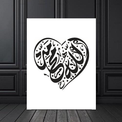 Black and White Honest Heart Pattern Islamic Wall Art Pictures Canvas Paintings Prints Islam Art Posters for Living Room Decor