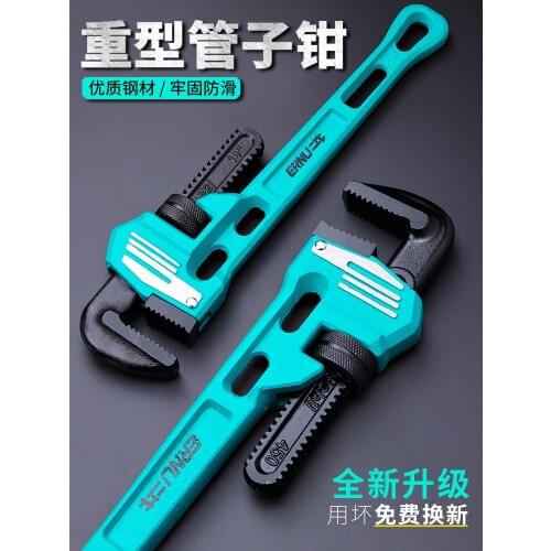 Household pipe pliers universal universal plumbing wrench multi-function large water pipe pipe pliers