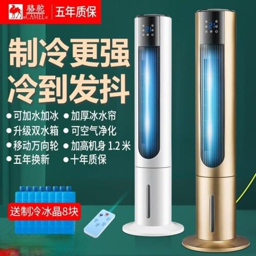 German quality air-conditioning fan, household refrigerator, small mobile air-conditioning fan, air-conditioning fan with water