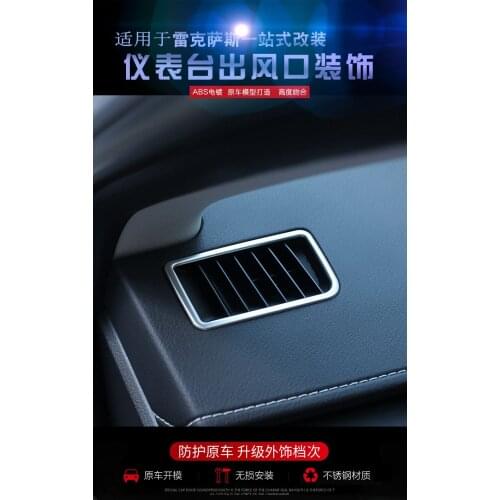 Suitable for Lexus dashboard air outlet frame NX300 300H NX200 dashboard air outlet anti-scratch frame auto parts