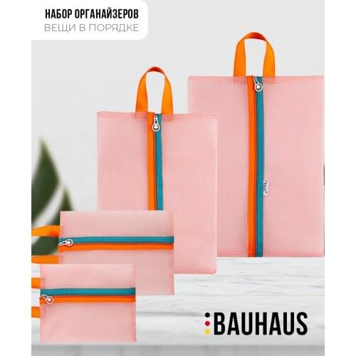 Bauhaus Organizers For Cosmetics