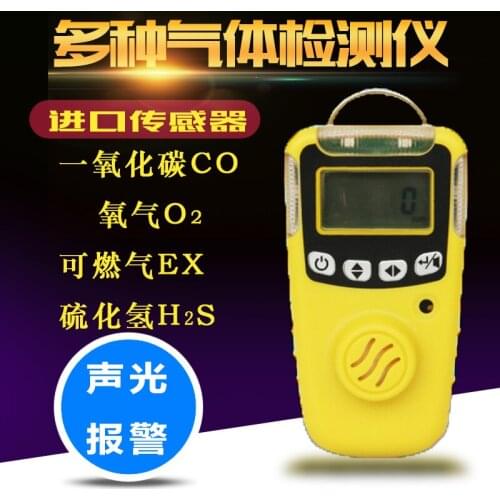 Industrial portable carbon monoxide four-in-one gas combustible gas oxygen hydrogen sulfide gas detector alarm