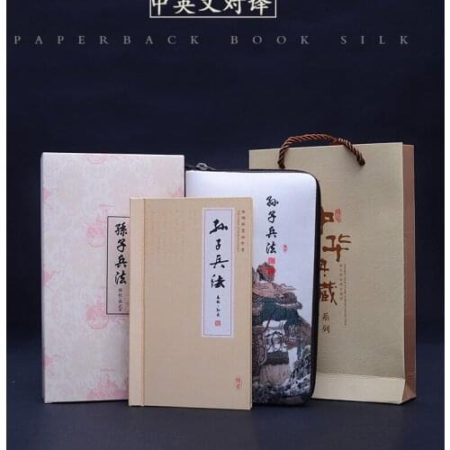 TOP collection gift -The ART of WAR # Sun-Tzu SUNZI BINGFA # SILK stamp Collector english Edition book - best business present