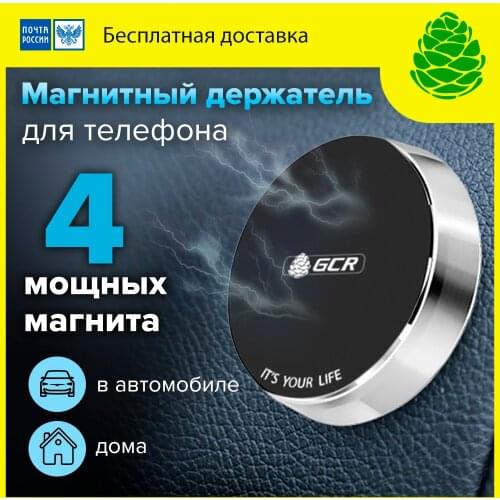 Магнитные держатели для мобильных телефонов GCR China At AliExpress