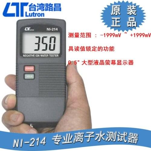 Taiwan lutron NI-214 ionized water tester (redox) water quality analyzer Alkaline Ion Water Tester Negative Ion Water Tester