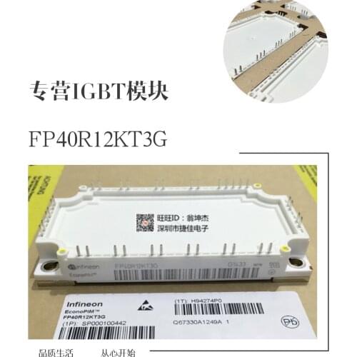 FP40R12KE3G FP40R12KT3G BSM35GP120G FP50R12KT3 BSM50GP120