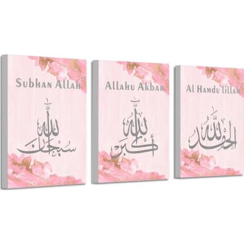 Subhan Allah Pink Islamic Modern Wall Art Canvas Painting Alhamdu Lillah Pictures Poster and Prints for Living Room Home Decor