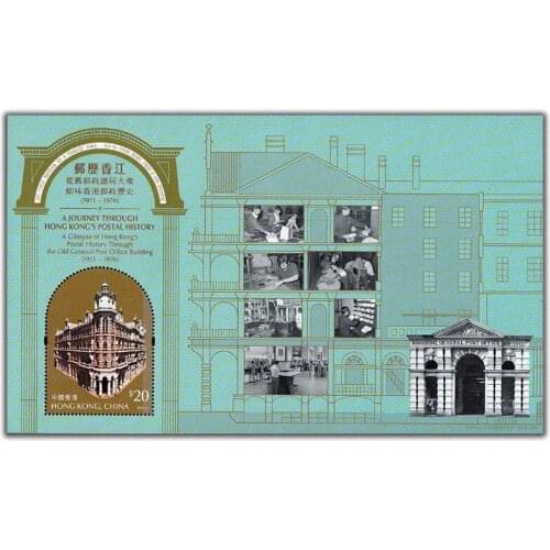 2014 , Old post office building , Miniature sheet . China Hong Kong Post Stamps , Philately , Postage , Collection