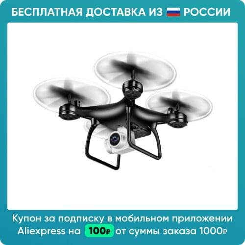 Видео-квадрокоптеры Grand Price China At AliExpress