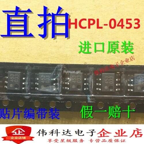 New HCPL-0453 screen printing 453 0453 SMD optocoupler SOP8 imported original fake one pay ten