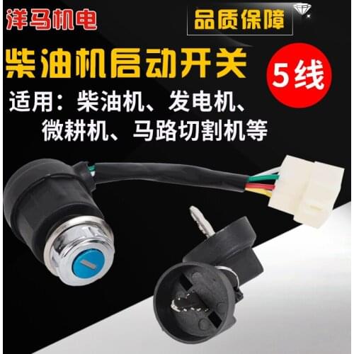 Diesel generator road cutting machine micro tillage machine accessories electric door lock lock 186F start key switch