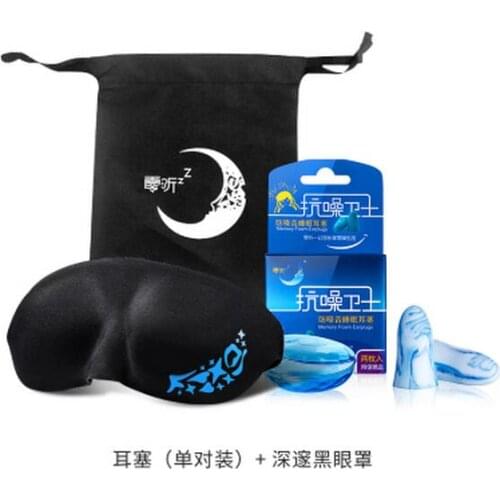 Snoring a pair of blue Acoustic earplugs black Eye patch Prevent noise with portable bag Travel sleeping supplies free shipping