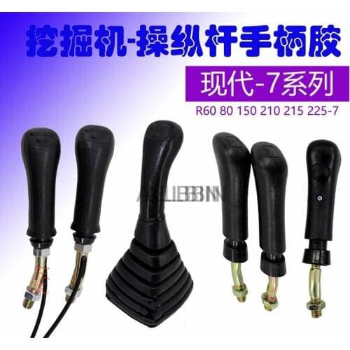 For Excavator Accessories Hyundai R60/80/150/215/225/210-5-7 Handle joystick handle rubber/dust cover High quality accessories