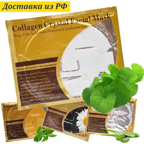 Collagen Collagen Face Masks