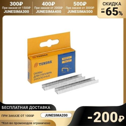 Tundra Stationery Stuff