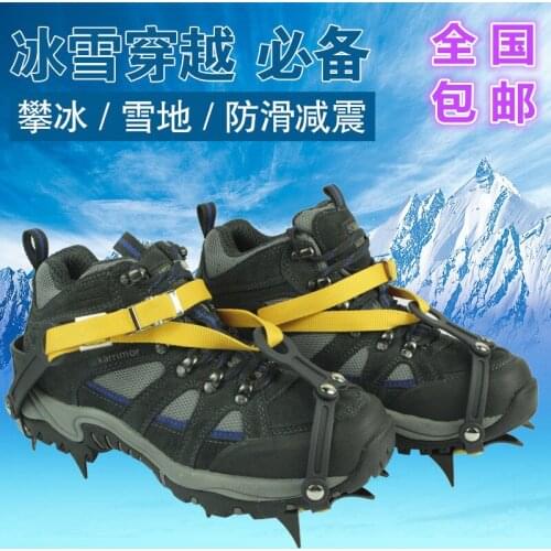 Free shipping bandage -style band stop off mountain snowboard gear stepless ten climbing crampons non-slip shoe covers Iceman pa