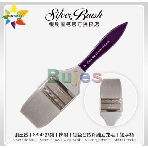 Original America Silver Brush Silver Silk88 8814S|Wide Wash| Silver Synthetic| Short Handle Watercolor brush Art supplies