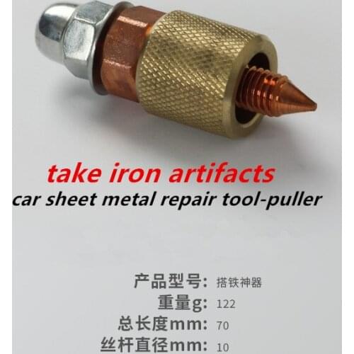 Car Sheet Metal Repair Tool Mechanical Puller Take Iron Artifacts for Automobile Maintenance