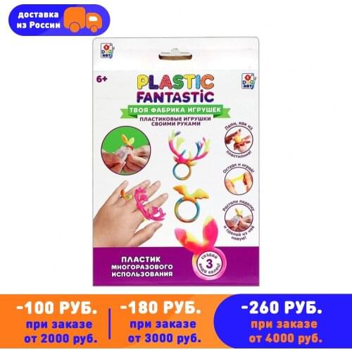 Умная игрушка Plasticine