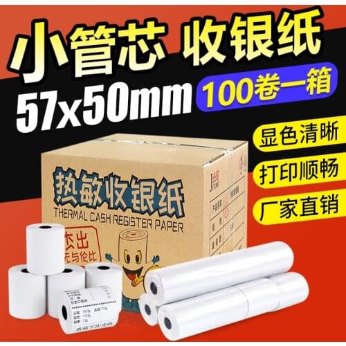 Jetland 100 rolls Thermal Paper 57x50mm Cash Register till Paper 2 1/4 x 85ft