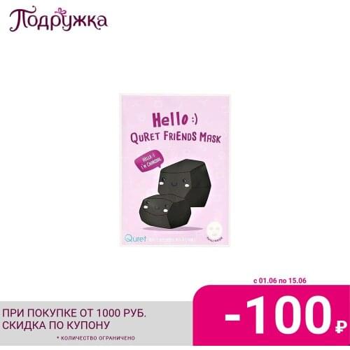 Очищающие маски для лица QURET China At AliExpress