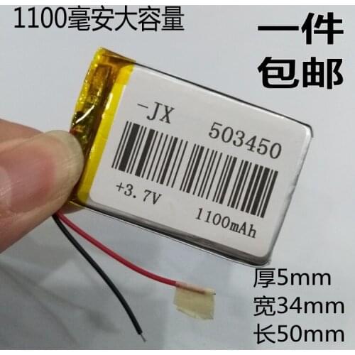 GPS navigator battery 3.7V lithium battery packet MP3 traffic recorder 1100mAh high capacity rechargeable