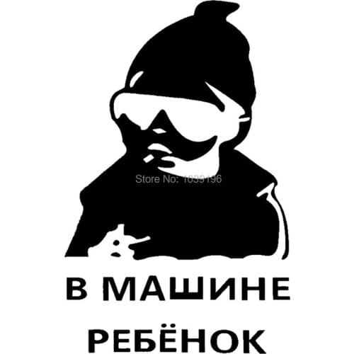 10 x Russian Warning Car Accessories Stickers Lovely Fat Boy Baby on Board Baby in Car Rear Windshield Trunk Body Decal Vinyl
