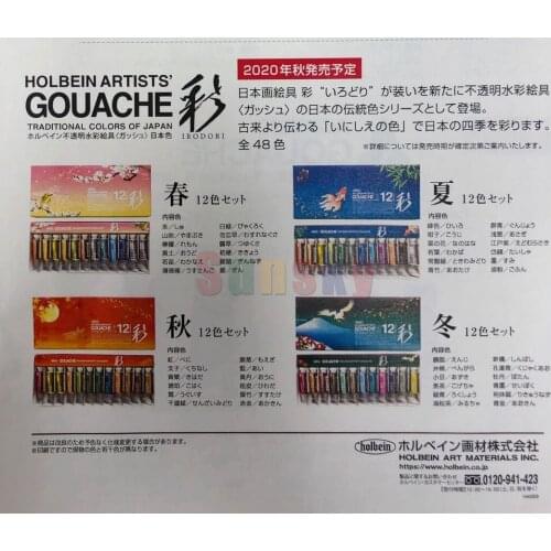 48color/set Four Season Holbein Artist Gouache Opaque Color Ancient Color 15ml Traditional Color of Japan, Artist Art Supplies