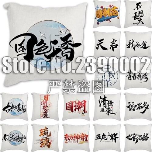 Cushion Covers For Sofa Chinese Calligraphy Art Print Fox Sofa Car Pillow Cushion Cover Case Home Decor Almofada Coussins