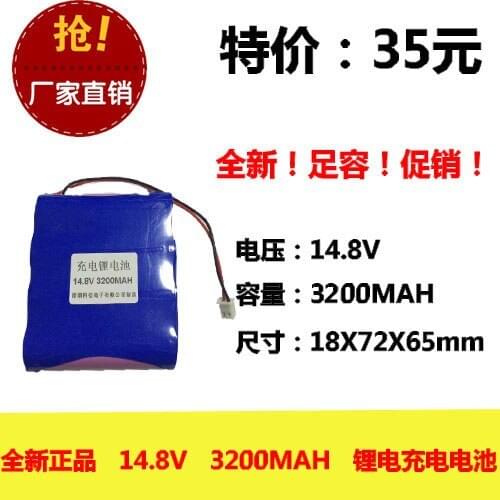 Original authentic 18650 lithium electric rechargeable battery 3200MAH 14.8V with plug four series fishing lighting