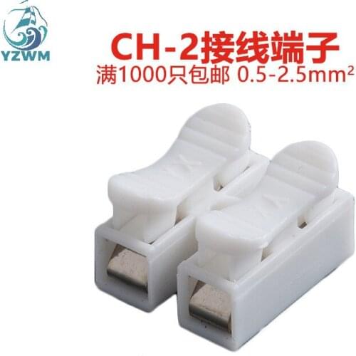 YZWM Wire Connector Two Position Press Type Terminal Block Quick Connector Post Ch-2