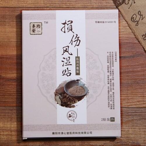 CN Herb 2 Pcs Li Junan Black Plaster Thoracolumbar Limb Knee Joint Rheumatic Plaster Acupoint