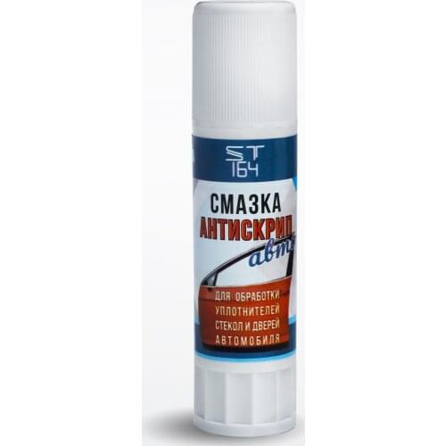 ST164 Lubricant For Cars China