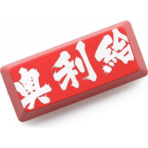 Novelty Shine Through Keycap ABS Etched Shine-Through aoligei awesome come on Chinese black red enter backspace for keyboard