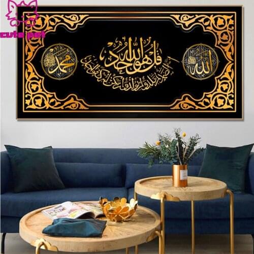 Ikhlas Arabic Calligraphy Diamond Painting Diamond Embroidery Drill Rhinestone Mosaic Picture Golden Islamic Quran large size