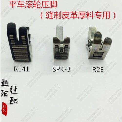 Industrial sewing machine accessories flat wheel roller foot R141 SPK-3 R2E