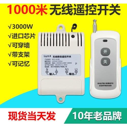 1000M wireless remote control switch 220v water pump remote control smart home light switch remote home power