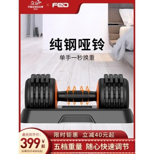 Mens Fitness Home Fast Removable Adjusting Weight Fitness Equipment Pure Steel Dumbbell