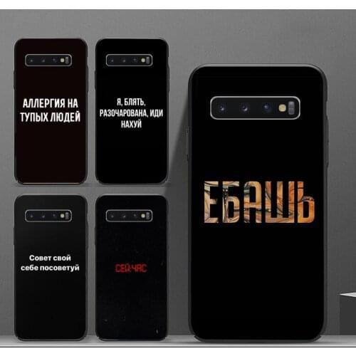 Russian Quotes Phone Case For Samsung A50 A51 A71 A20E A20S S10 S20 S21 S30 Plus ultra 5G M11 funda shell
