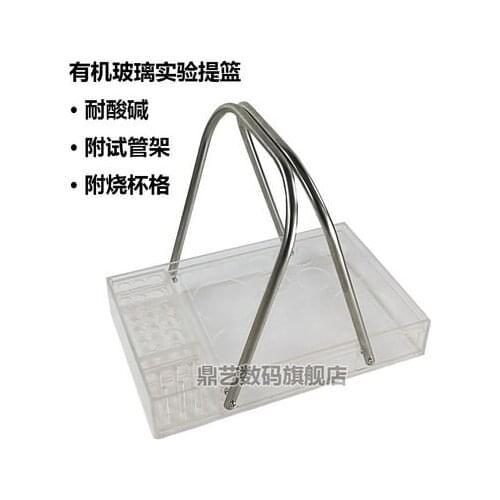 Plexiglass experimental basket Resistance to acid and alkali Chemistry teaching instrument Biological equipment 47*30cm