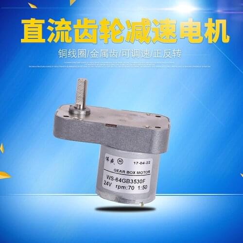64GB3530F, 7-shaped, 520 DC gear reducer motor, 12V24V, display stand, low speed motor, forward and reverse, speed control motor