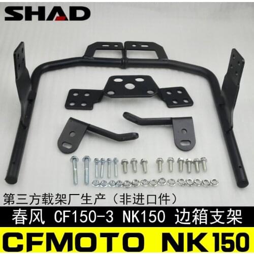 For CFMOTO CF150-3 150 NK 150NK SHAD SH23 Motorcycle Luggage Side Case Box Rack Bracket Carrier System