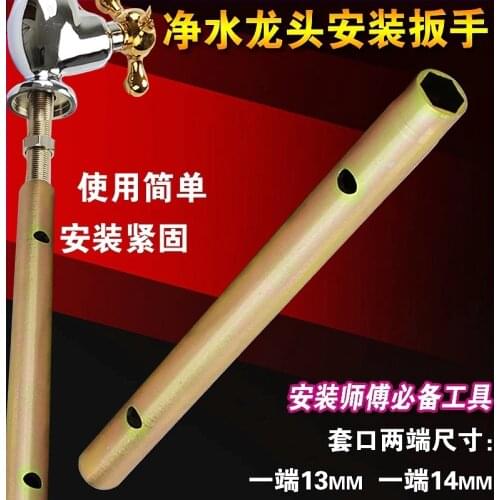 13mm+14mm Water purifier water machine sink 2 points net gooseneck double faucet hex socket wrench installation tools