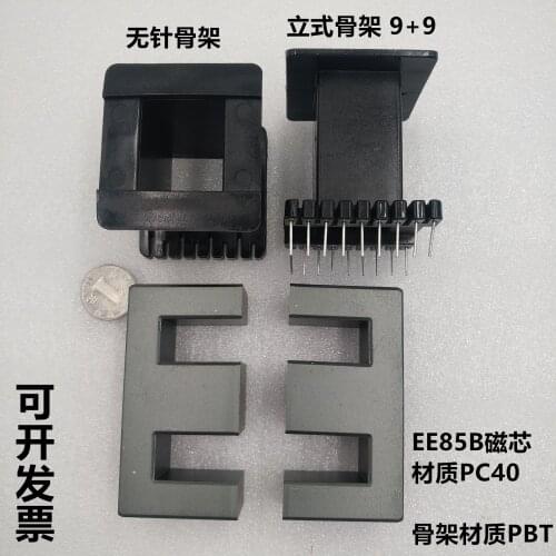 EE85B ferrite core PC40 material high frequency transformer core can be equipped with vertical 9+9 PBT skeleton