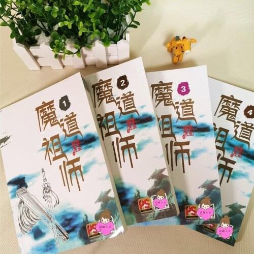 Mo Dao Zu Shi novel manga book full set of 4 volumes with extra bookmarks Chinese simplified danmei novel comic books for adults