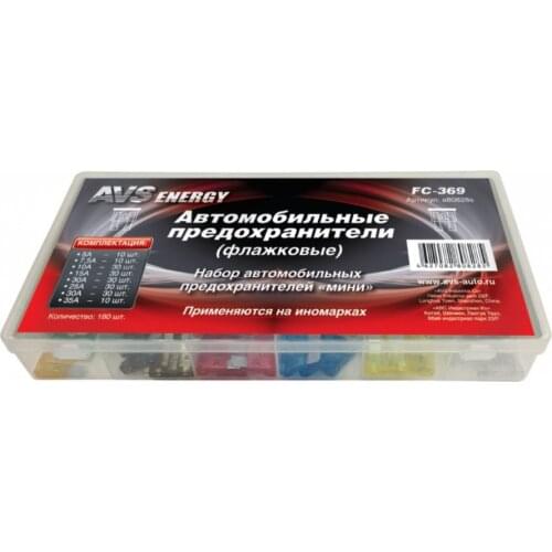 AVS Fuses For Cars