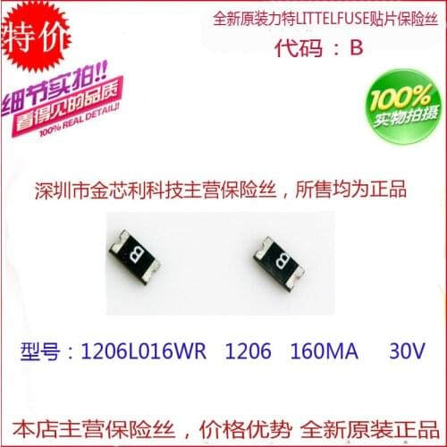 Chip self-recovery fuse 1206L016WR 1206 0.16A 160MA 30V silk screen B