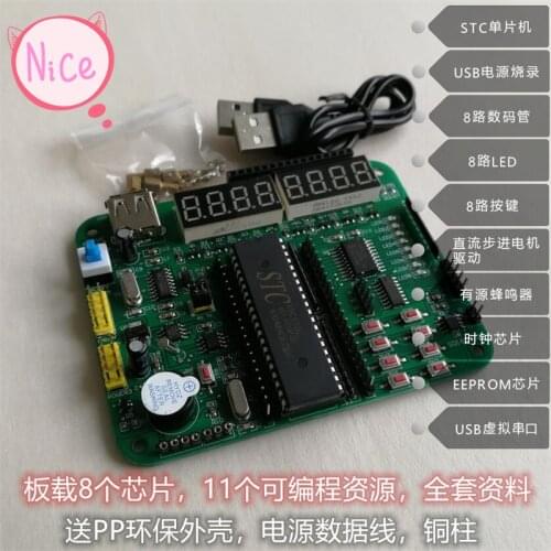 Multi-resource 51 MCU Learning Board 51 Development Board Ultrasonic Remote Control Motor Control
