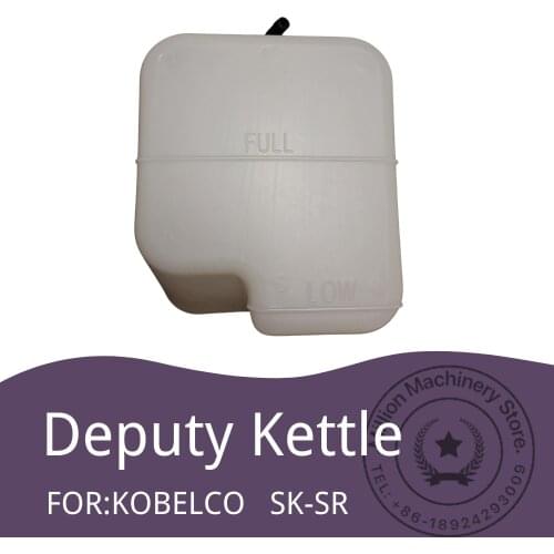 For KOBELCO SK60/70/75/135/200SR Excavator Vice Water Tank Electrified Small Kettle Excavator Accessories